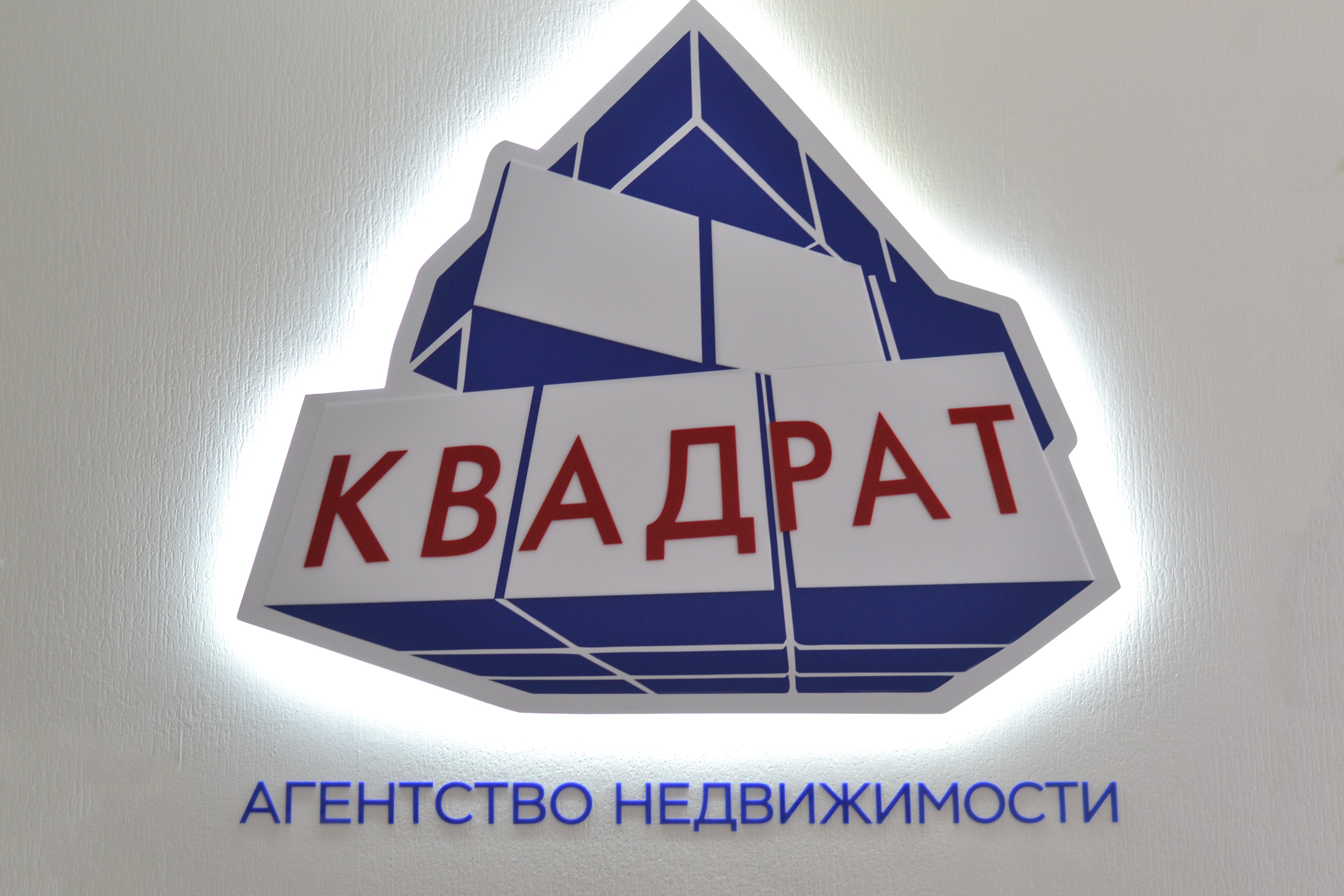Логотип агентства недвижимости 